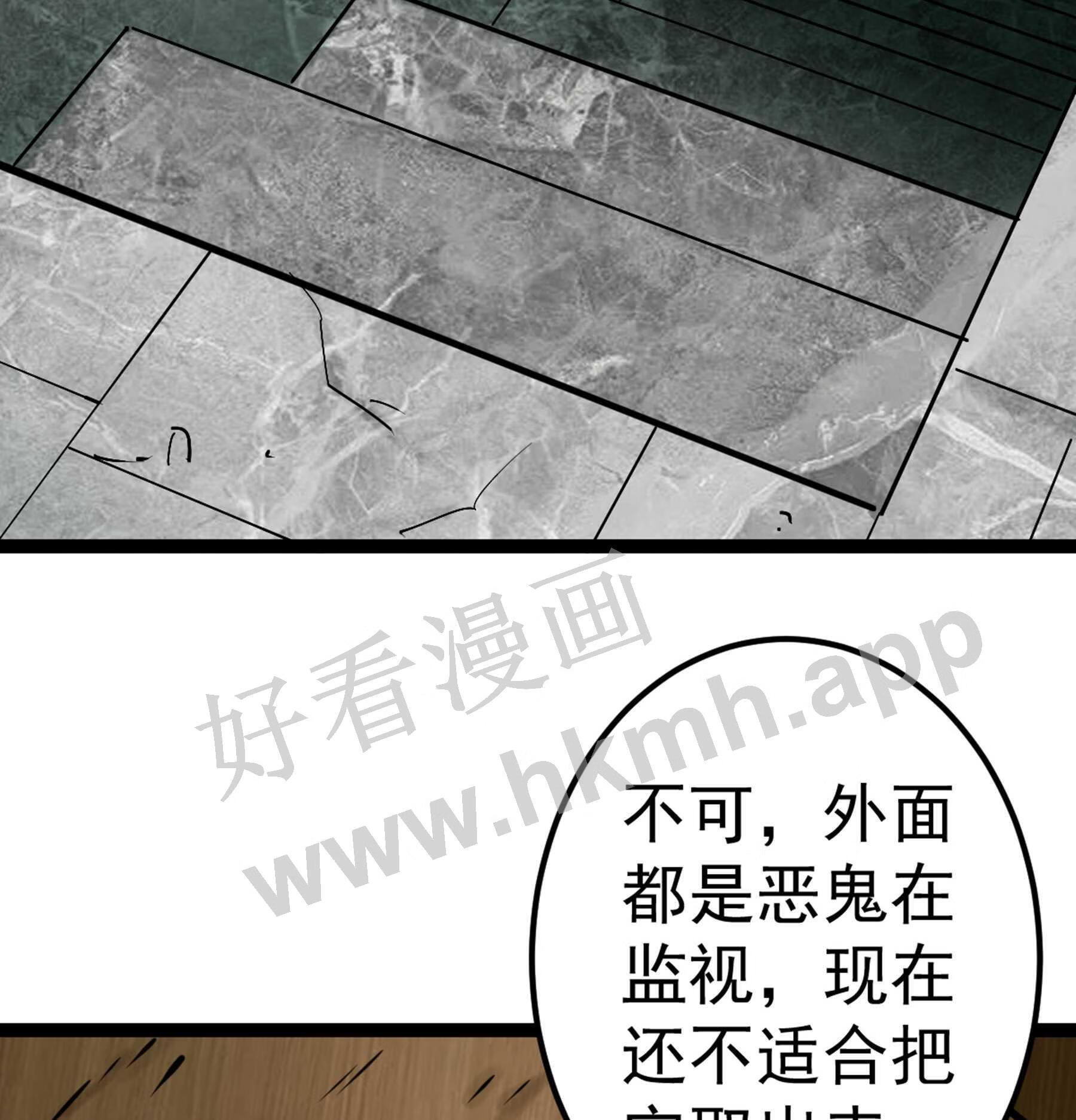 阴阳判漫画,第48话 奇门遁甲47图