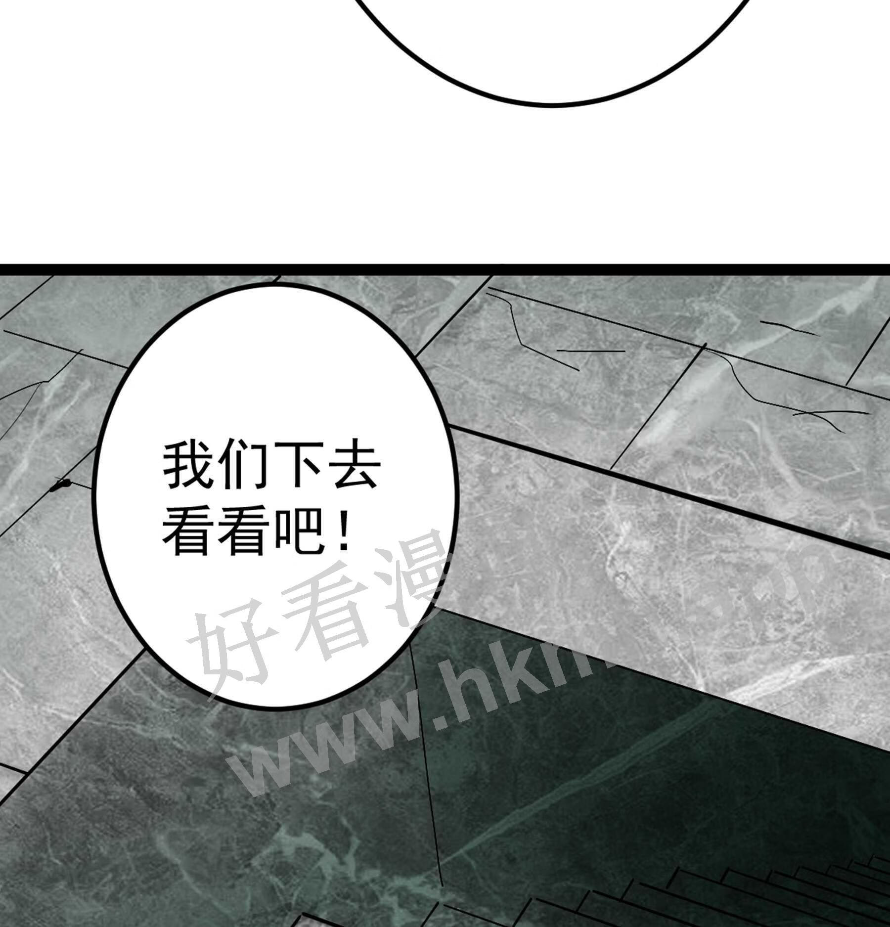 阴阳判漫画,第48话 奇门遁甲46图