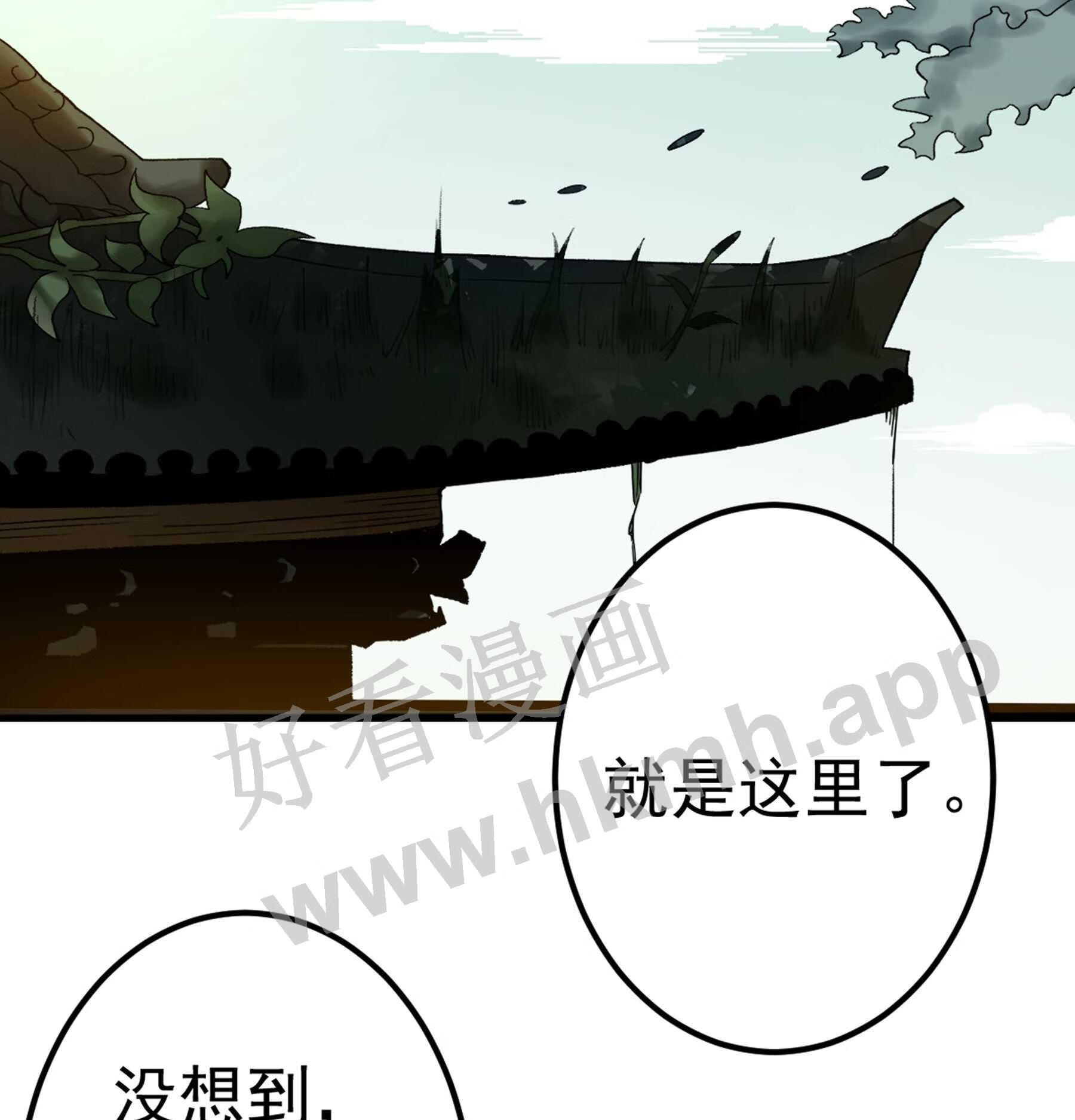 阴阳判漫画,第48话 奇门遁甲43图