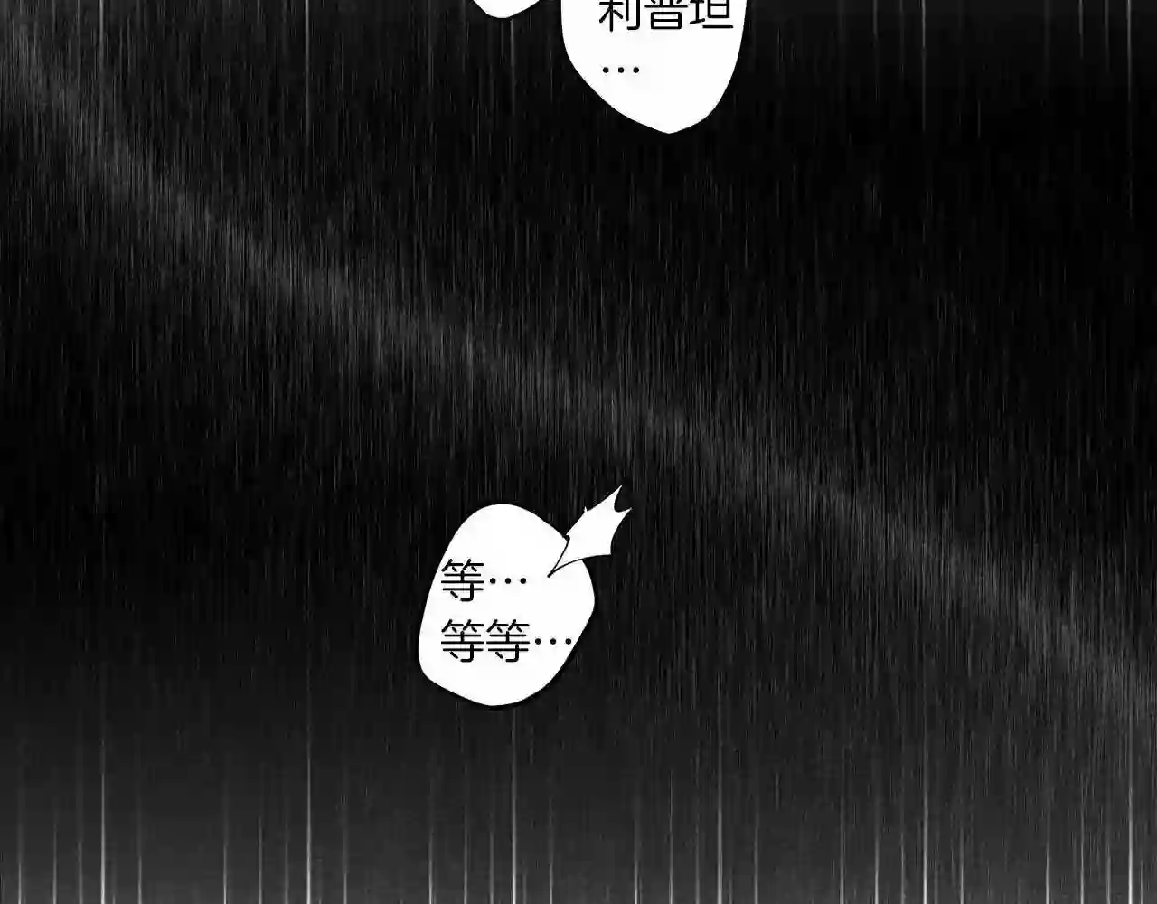 橡树之下漫画,第45话 想吃了你80图