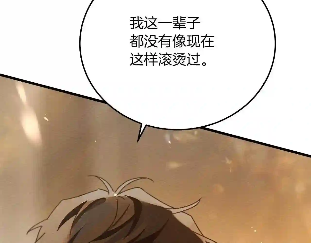 橡树之下在线免费观看漫画,第45话 想吃了你8图