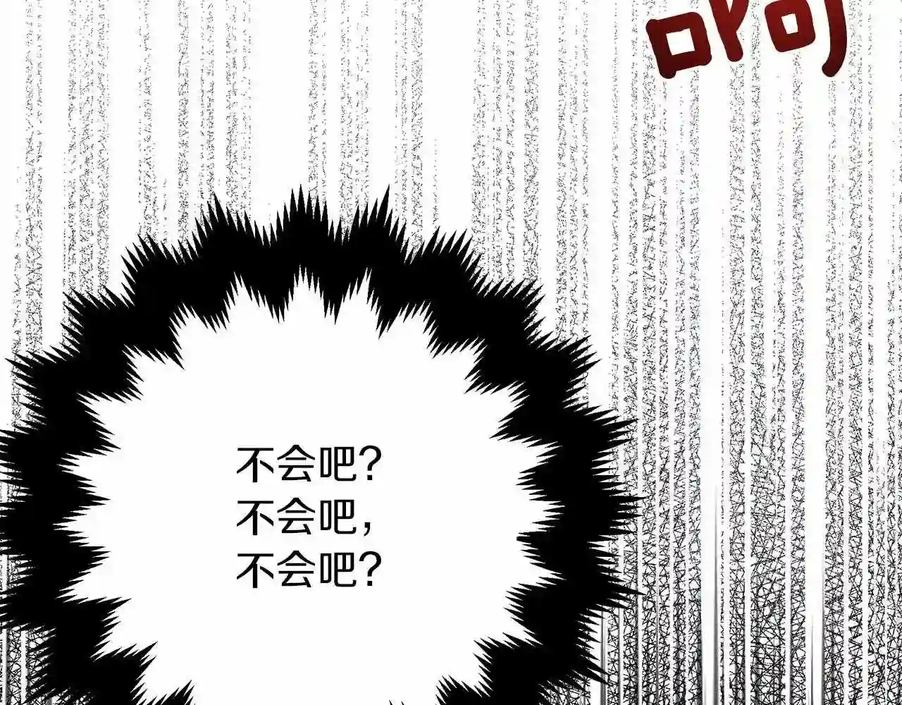 橡树之下小说免费看漫画,第45话 想吃了你89图