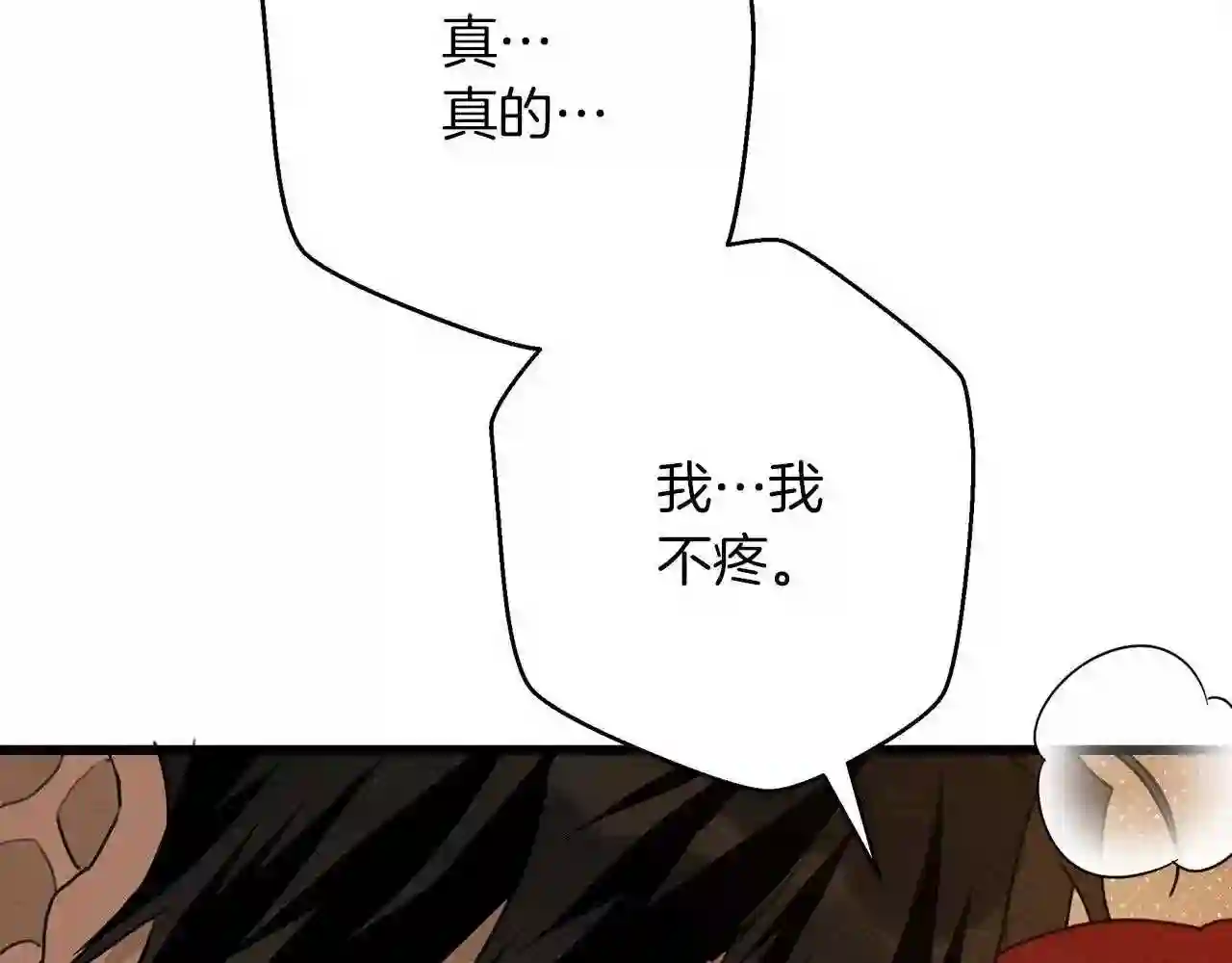 橡树之下小说免费看漫画,第45话 想吃了你68图