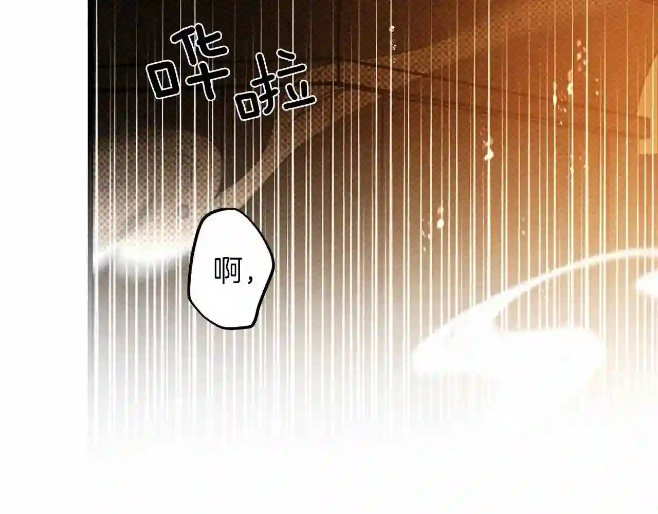 橡树之下在线免费观看漫画,第45话 想吃了你179图