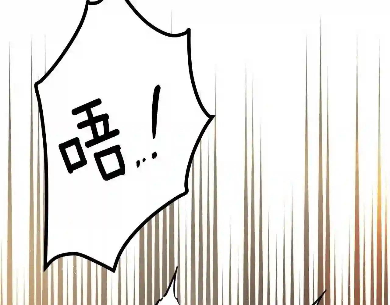 橡树之下漫画,第45话 想吃了你28图