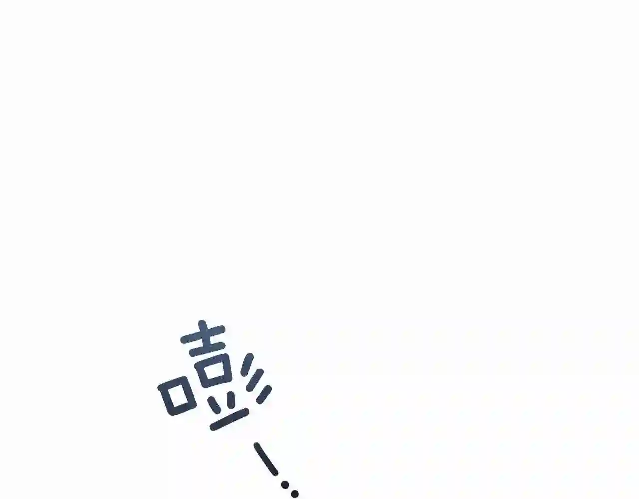 橡树之下在线免费观看漫画,第45话 想吃了你95图