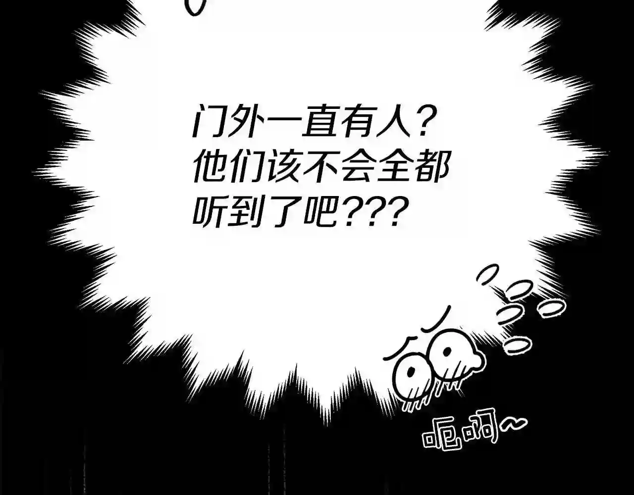 橡树之下漫画,第45话 想吃了你91图