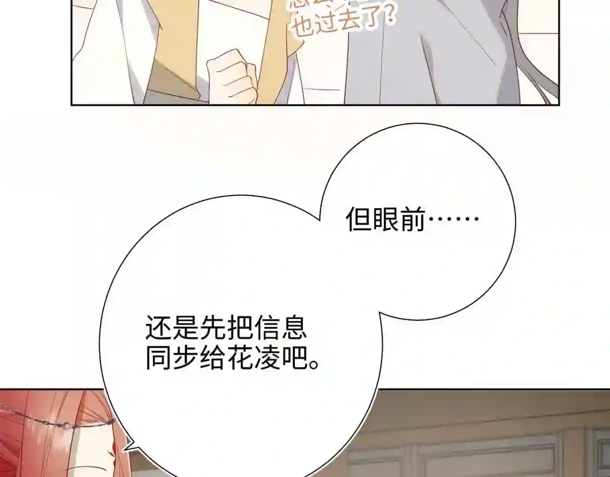 恶女拒绝泡男主漫画,65-和“女主”谈！27图