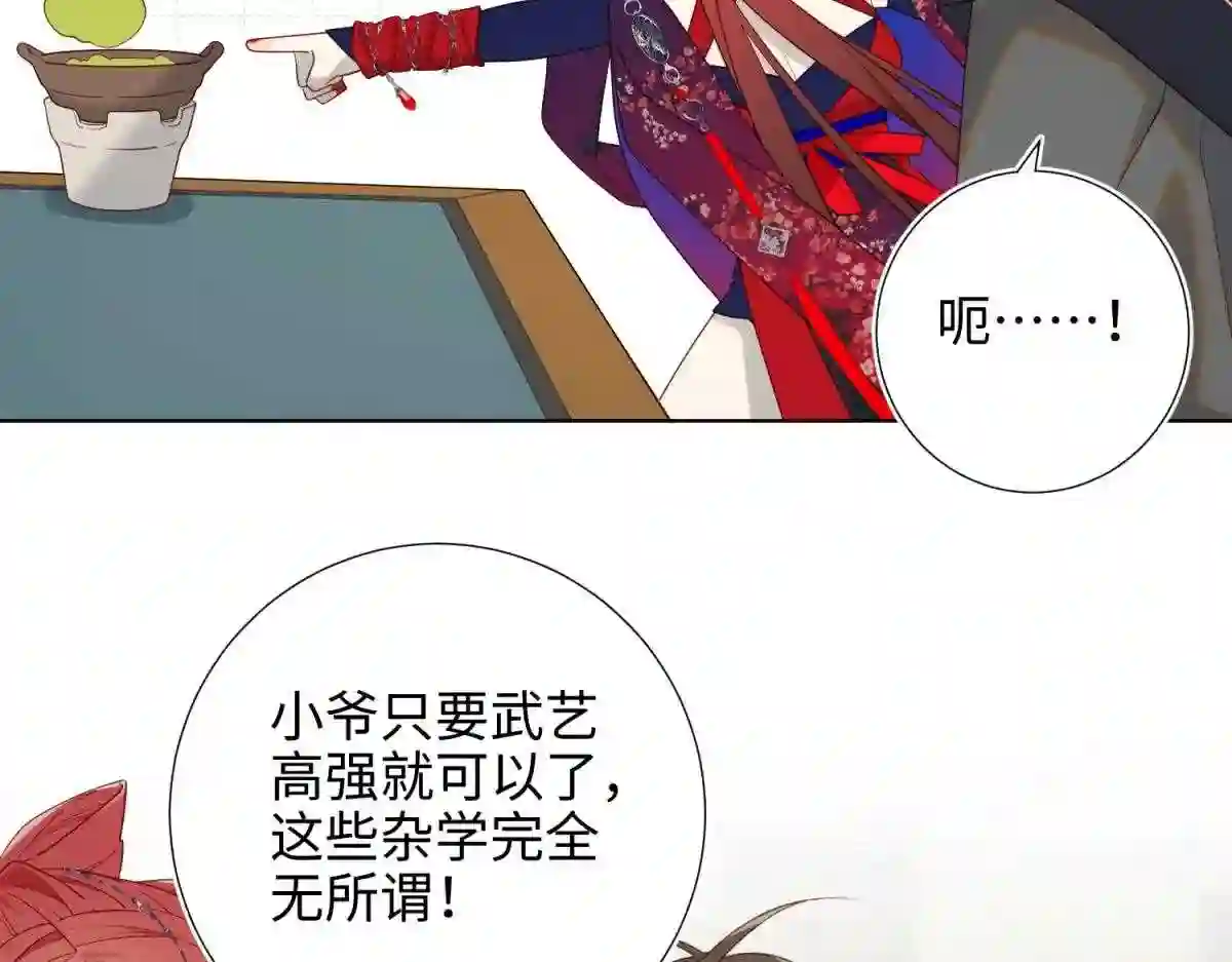 恶女拒绝泡男主免费阅读下拉式6漫画,66-这是“七”形的爱！11图