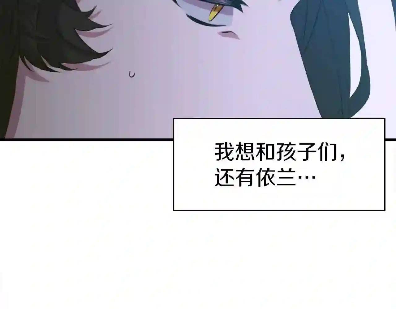 意外有了皇帝的孩子漫画,第71话 等我69图