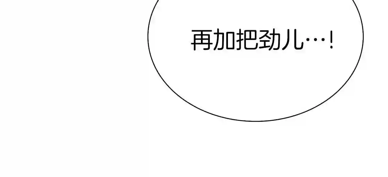 意外有了皇帝的孩子漫画,第71话 等我25图