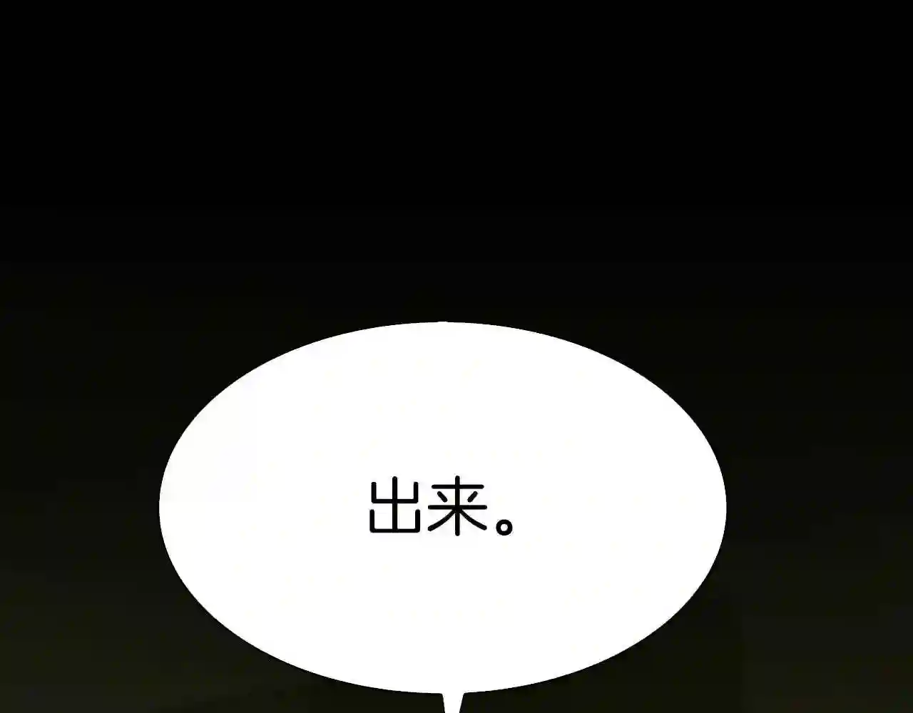 意外有了皇帝的孩子漫画,第71话 等我87图