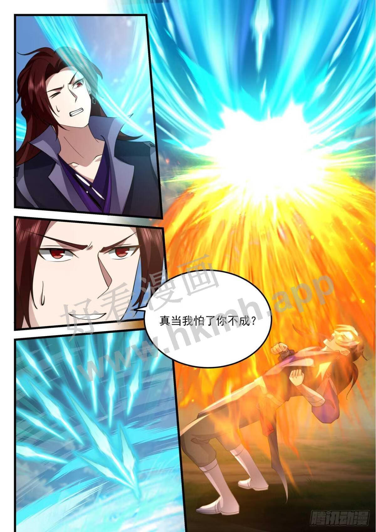 史上第一祖师爷 动漫漫画,壹佰捌拾贰-两大真火·萧焱8图