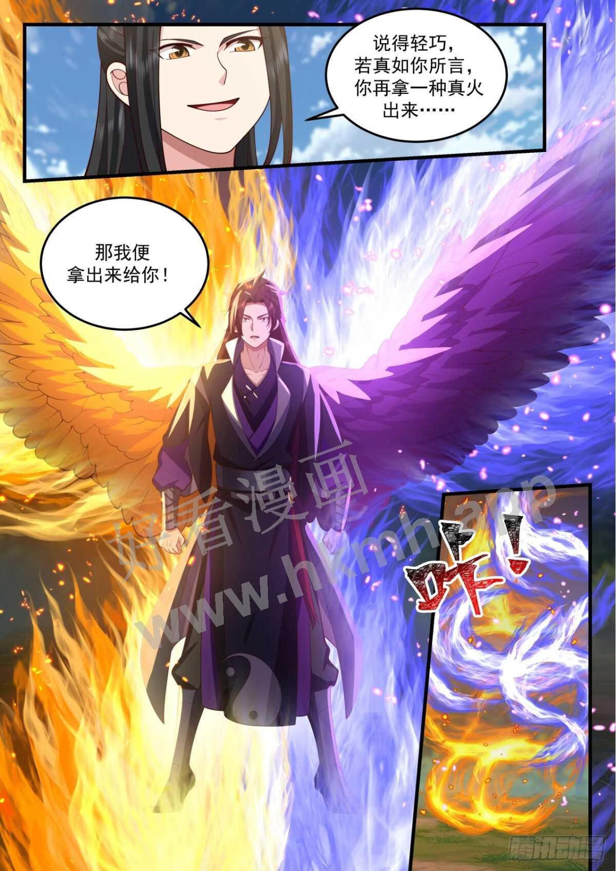 史上第一祖师爷 动漫漫画,壹佰捌拾贰-两大真火·萧焱11图