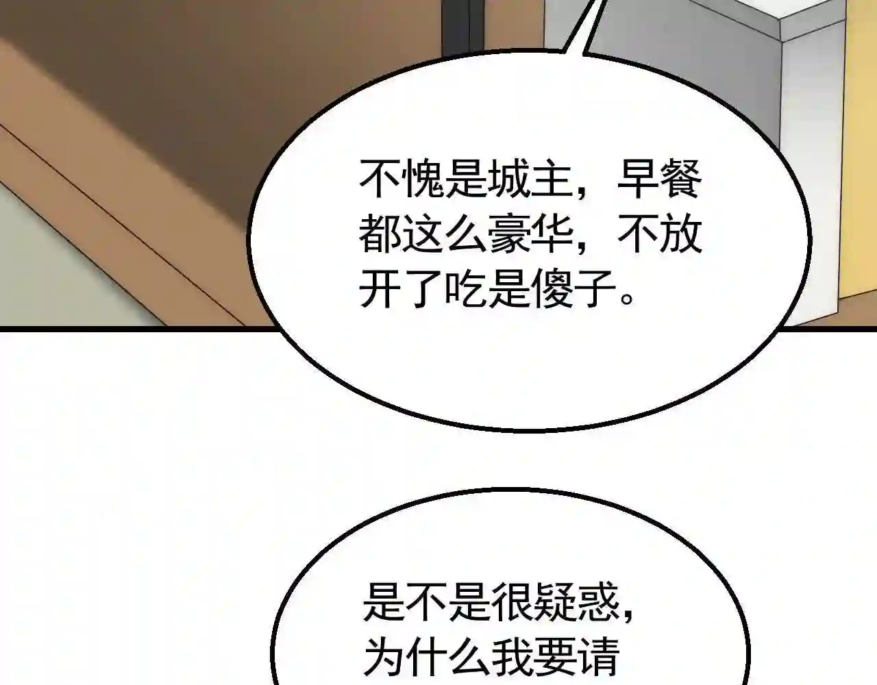 末世盗贼行漫画,第73话 开拓新城60图