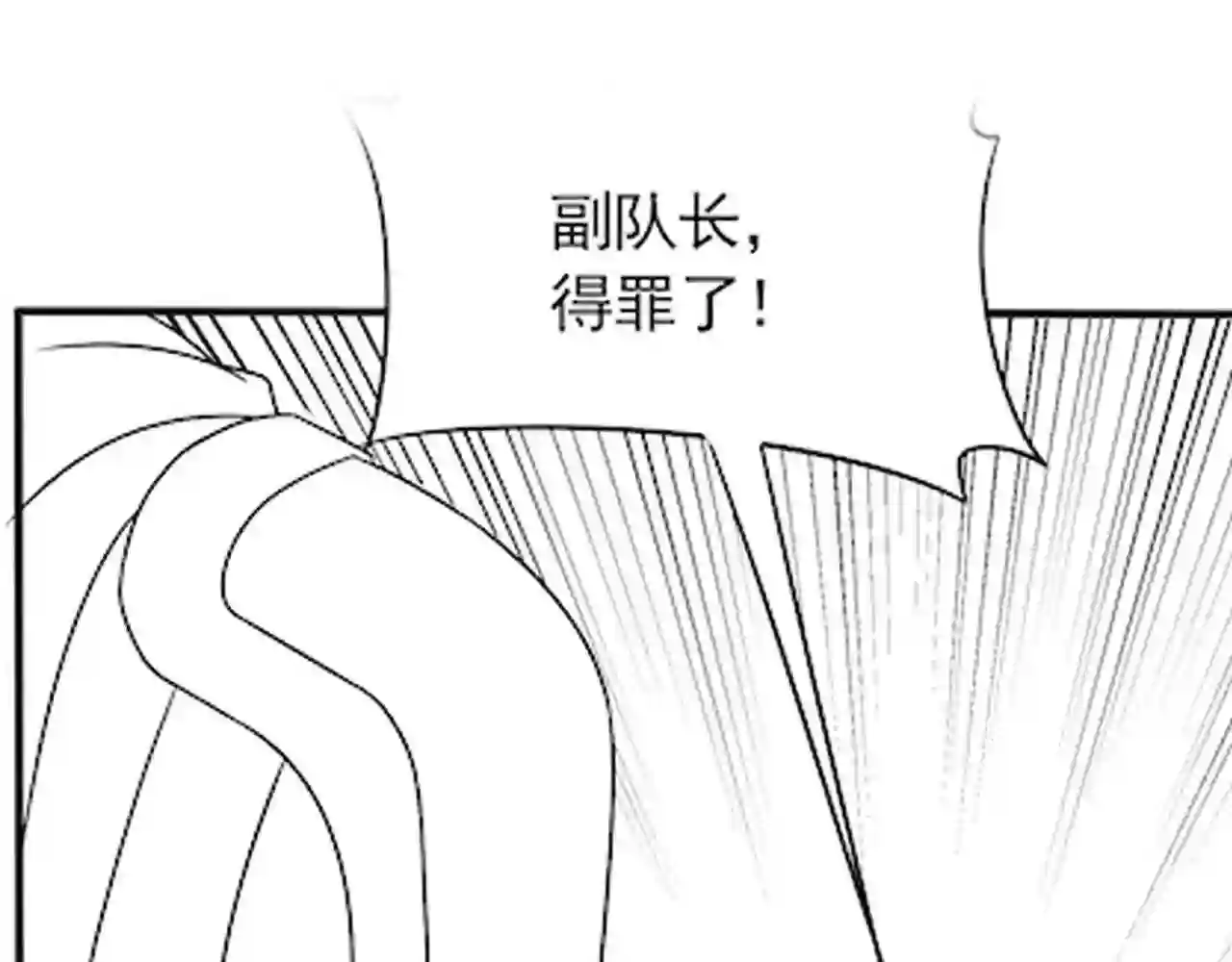 末世盗贼行漫画,第73话 开拓新城112图