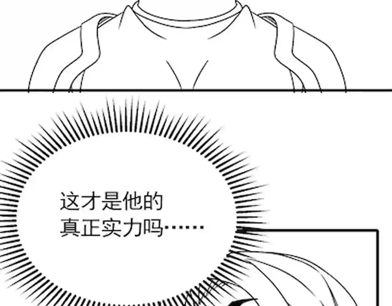 末世盗贼行漫画,第73话 开拓新城118图