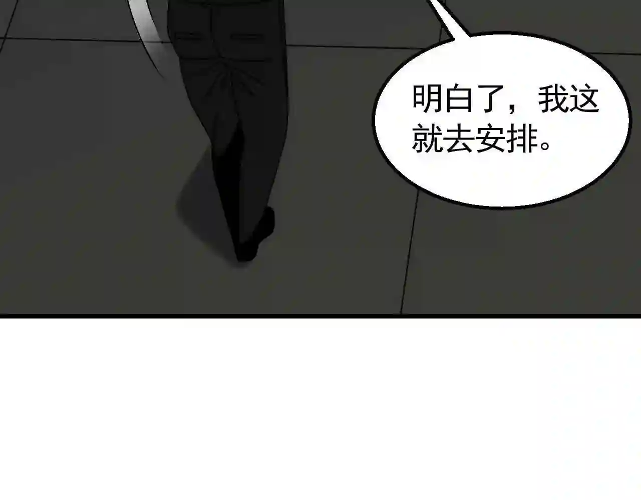 末世盗贼行漫画,第73话 开拓新城20图