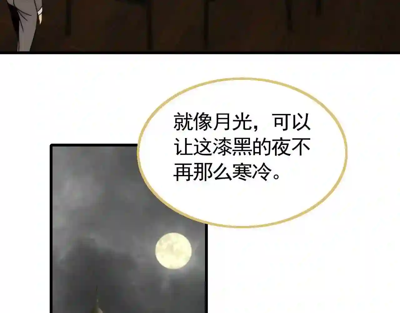 末世盗贼行漫画,第73话 开拓新城15图