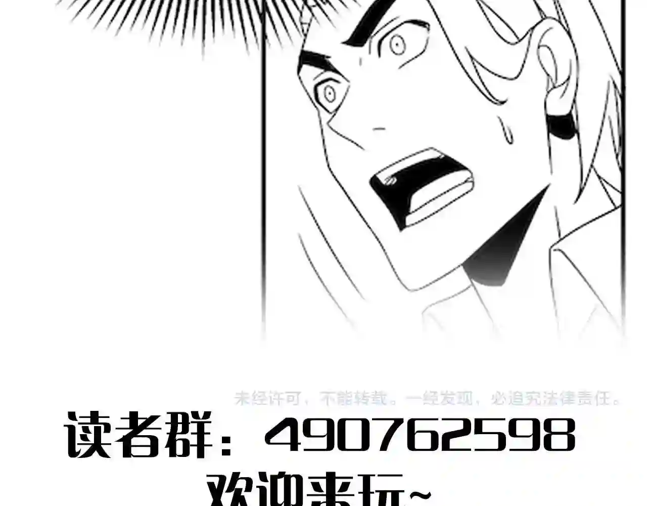 末世盗贼行漫画,第73话 开拓新城119图