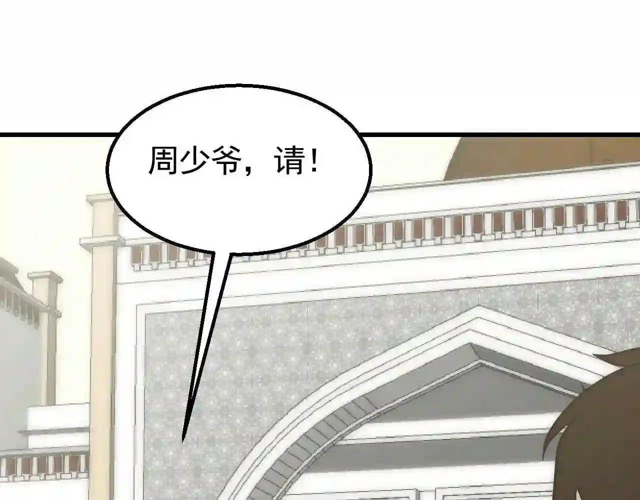 末世盗贼行漫画,第73话 开拓新城39图