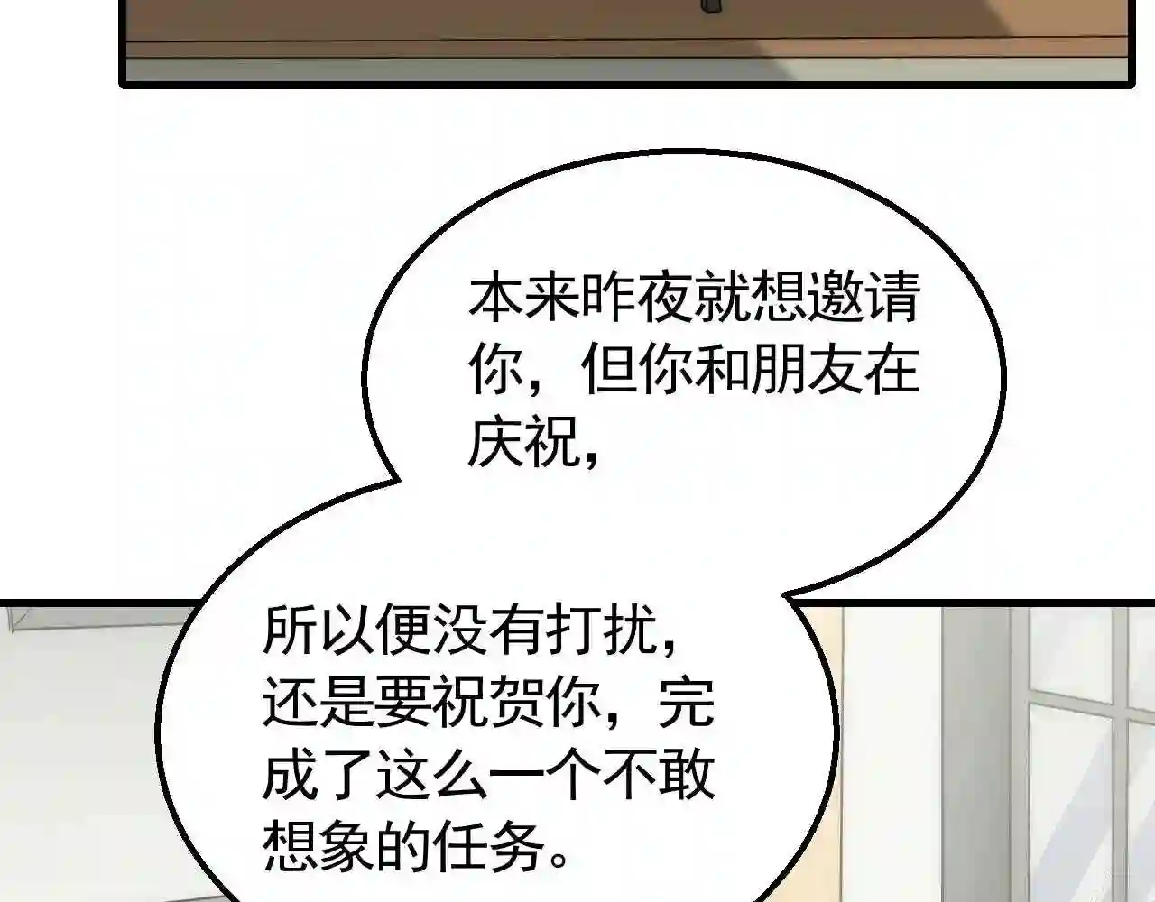 末世盗贼行漫画,第73话 开拓新城49图