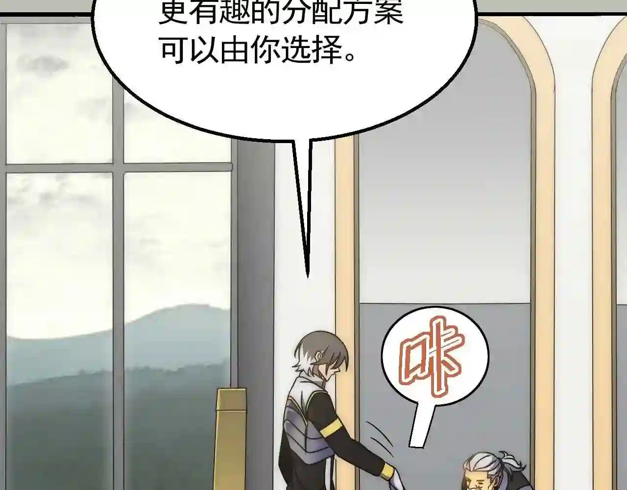 末世盗贼行漫画,第73话 开拓新城69图