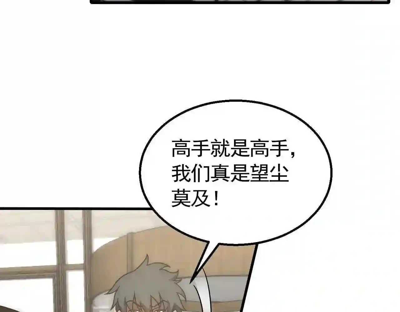 末世盗贼行漫画,第73话 开拓新城10图