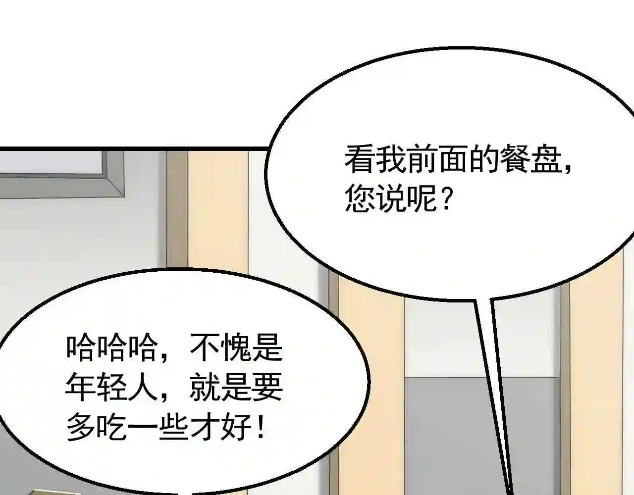 末世盗贼行漫画,第73话 开拓新城58图