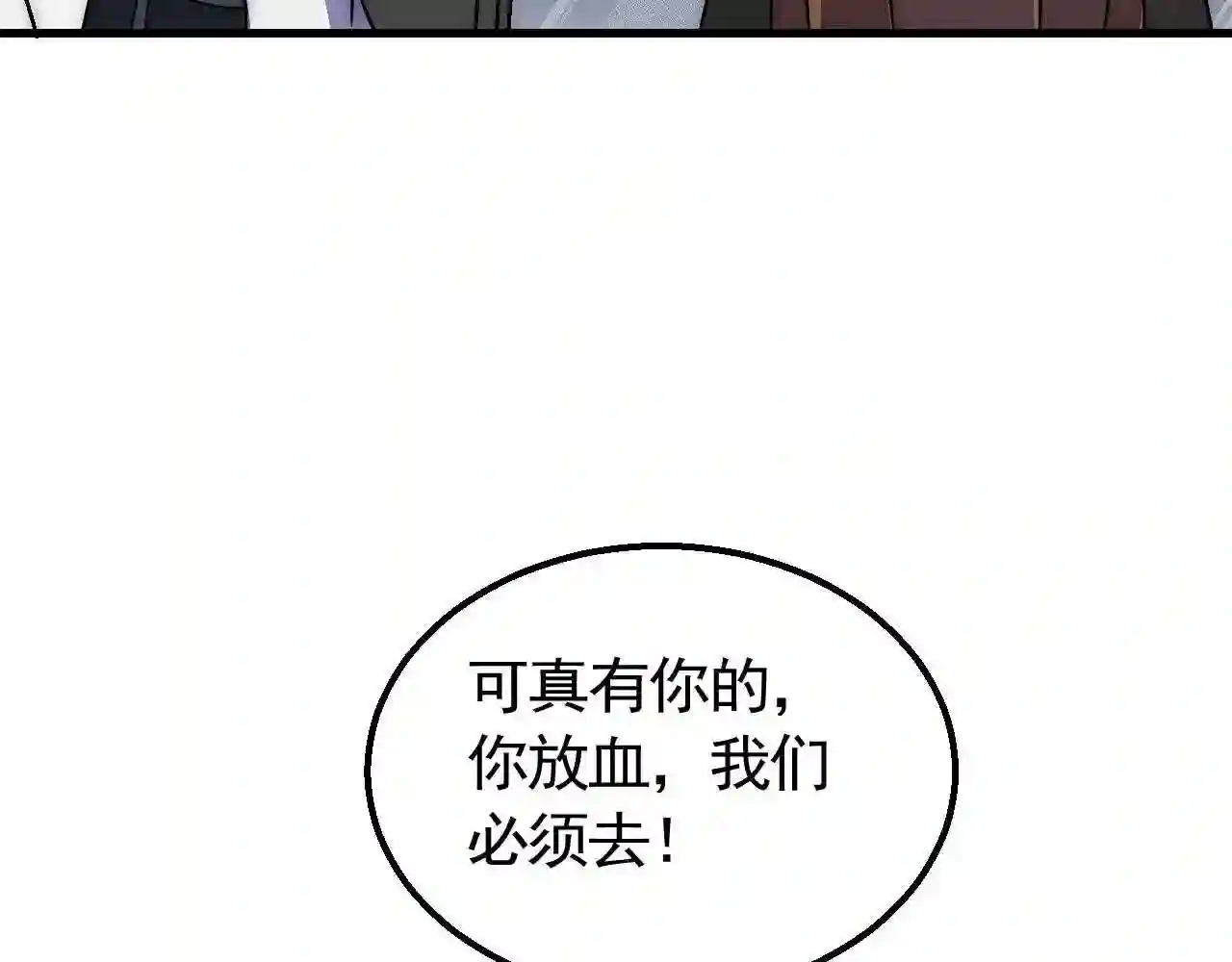 末世盗贼行漫画,第72话 地狱归来93图