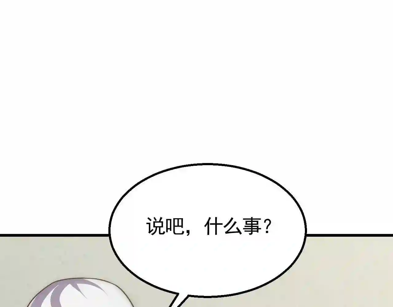 末世盗贼行漫画,第72话 地狱归来11图