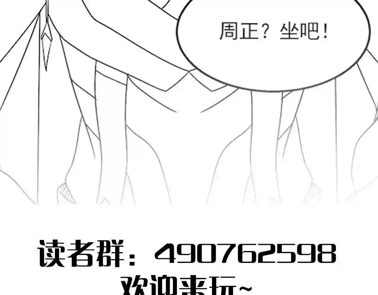 末世盗贼行漫画,第72话 地狱归来125图