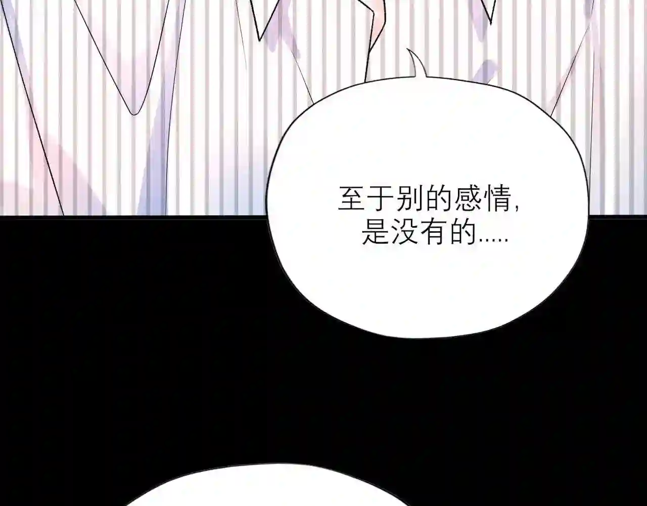 前任战争3-好女孩漫画,第58话 建议22图