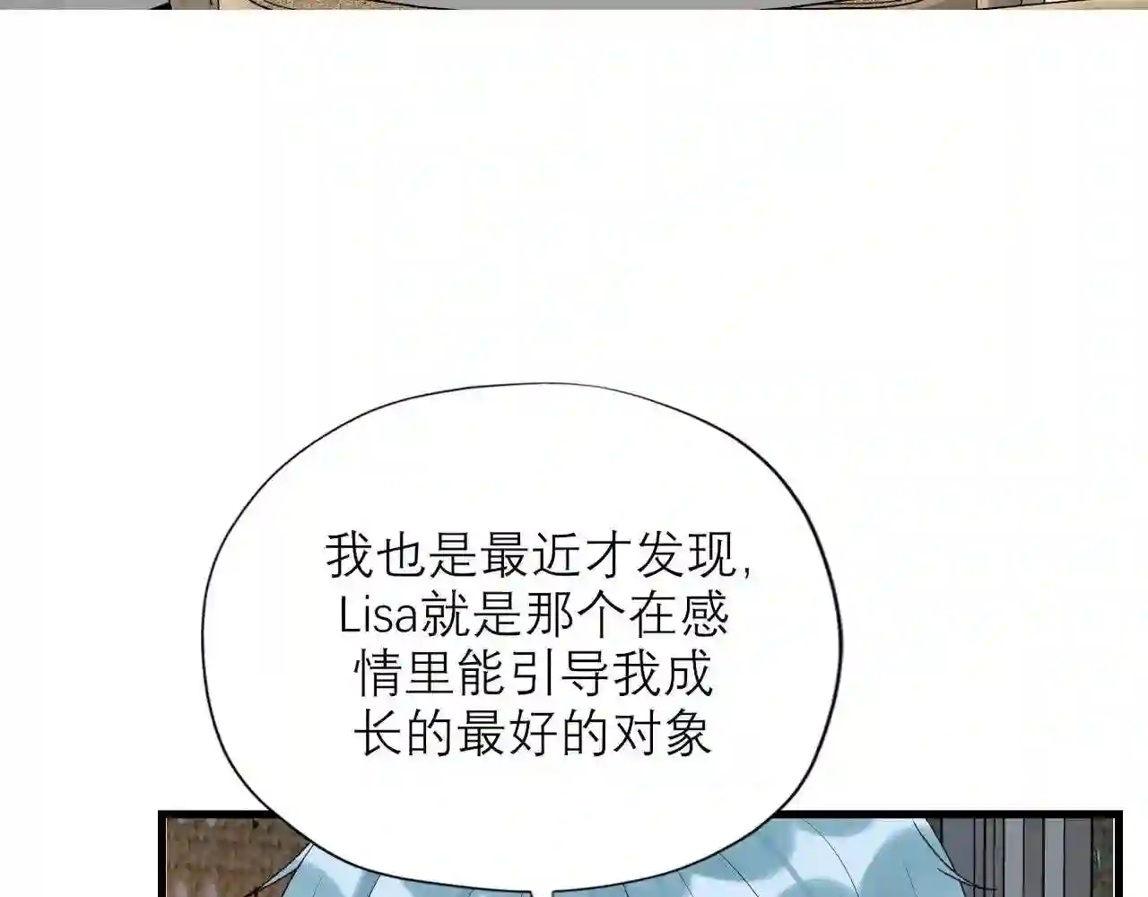 前任战争3-好女孩漫画,第58话 建议123图