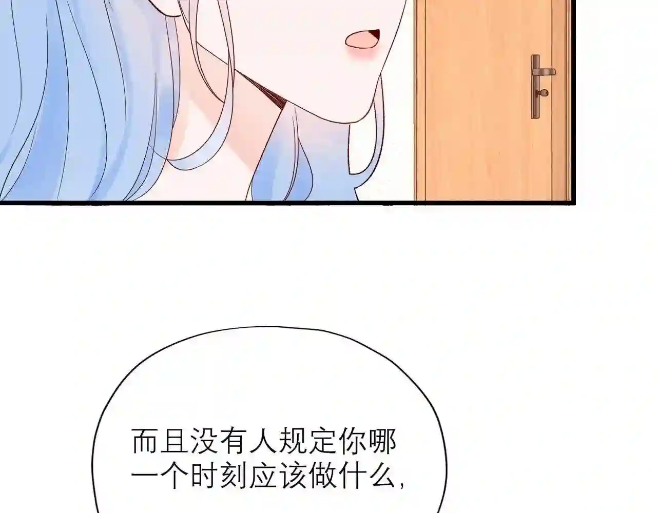 前任战争3-好女孩漫画,第58话 建议137图