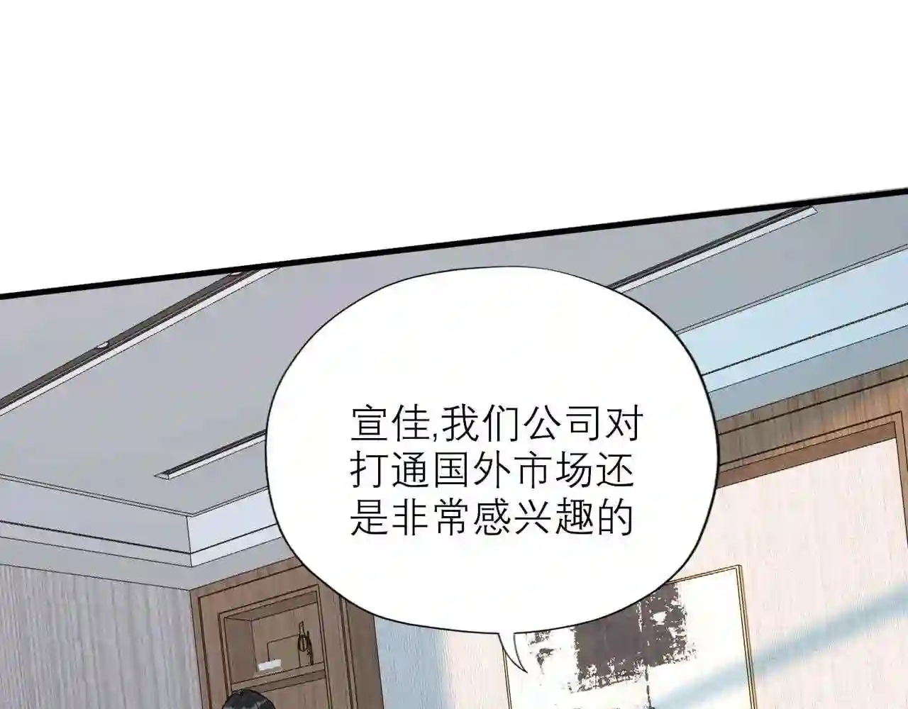 前任战争3-好女孩漫画,第58话 建议82图