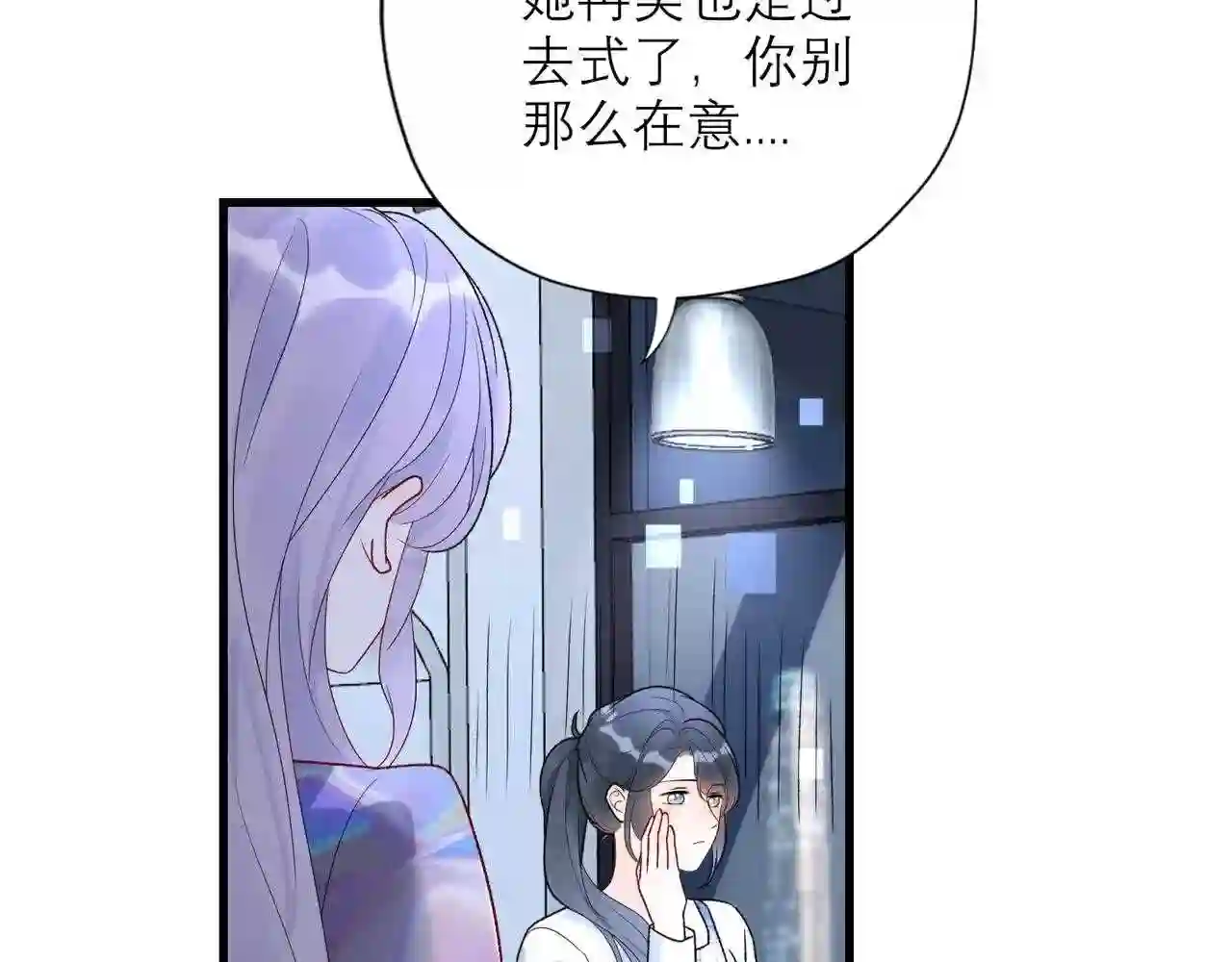 前任战争3-好女孩漫画,第58话 建议14图