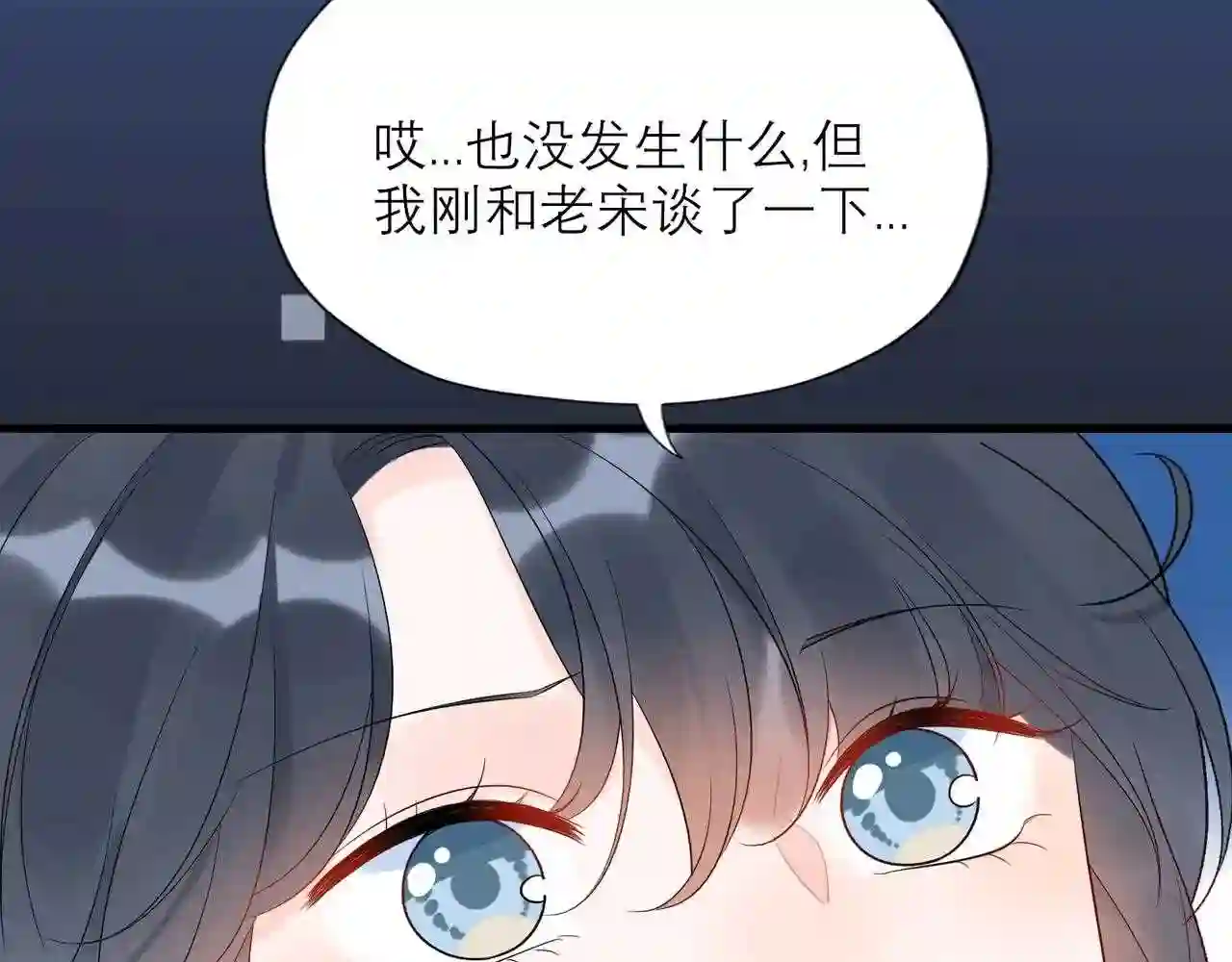 前任战争3-好女孩漫画,第58话 建议16图