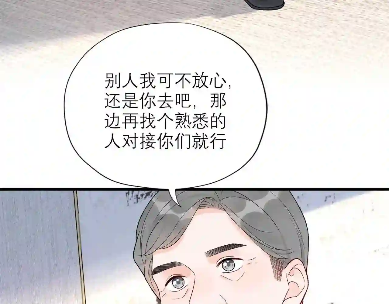 前任战争3-好女孩漫画,第58话 建议104图