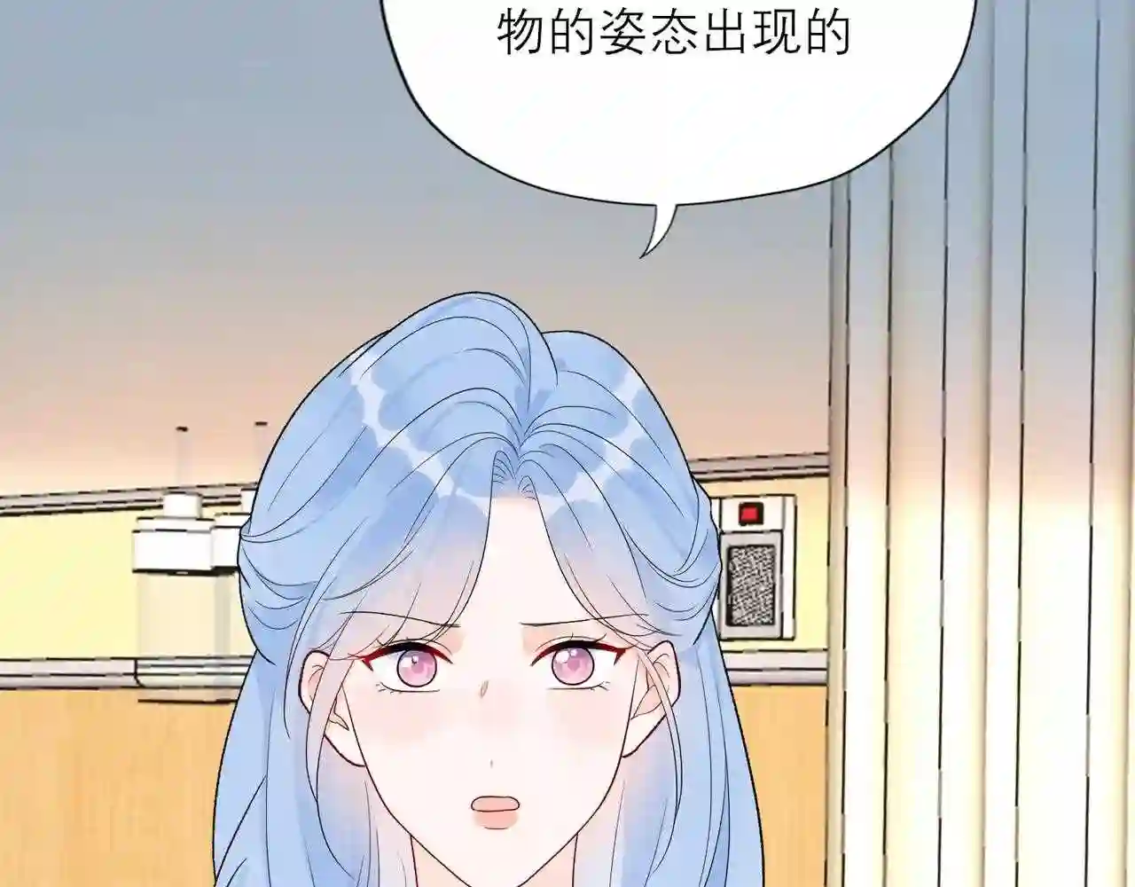 前任战争3-好女孩漫画,第59话 邀约141图