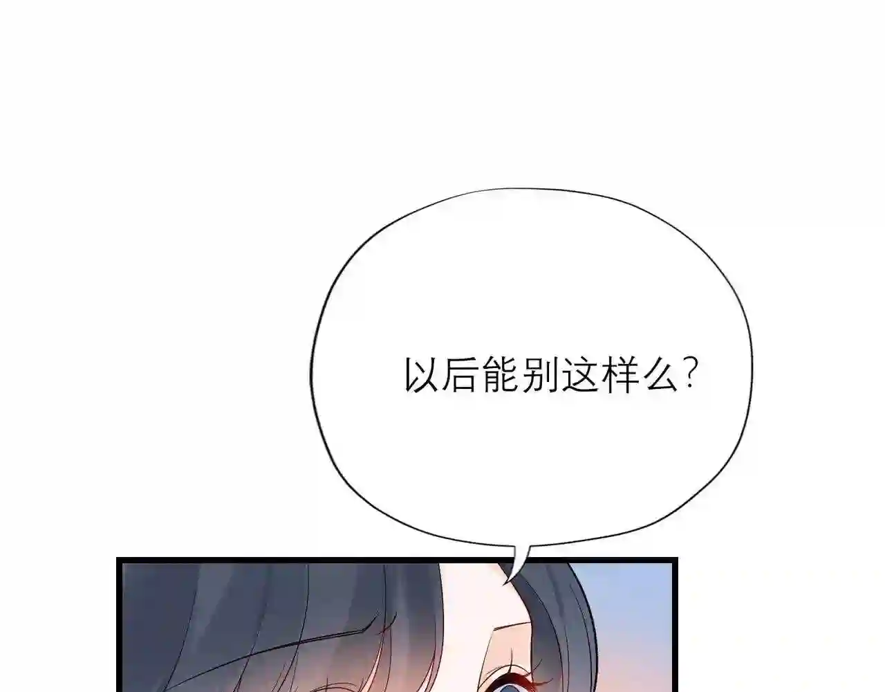 前任战争3-好女孩漫画,第59话 邀约134图