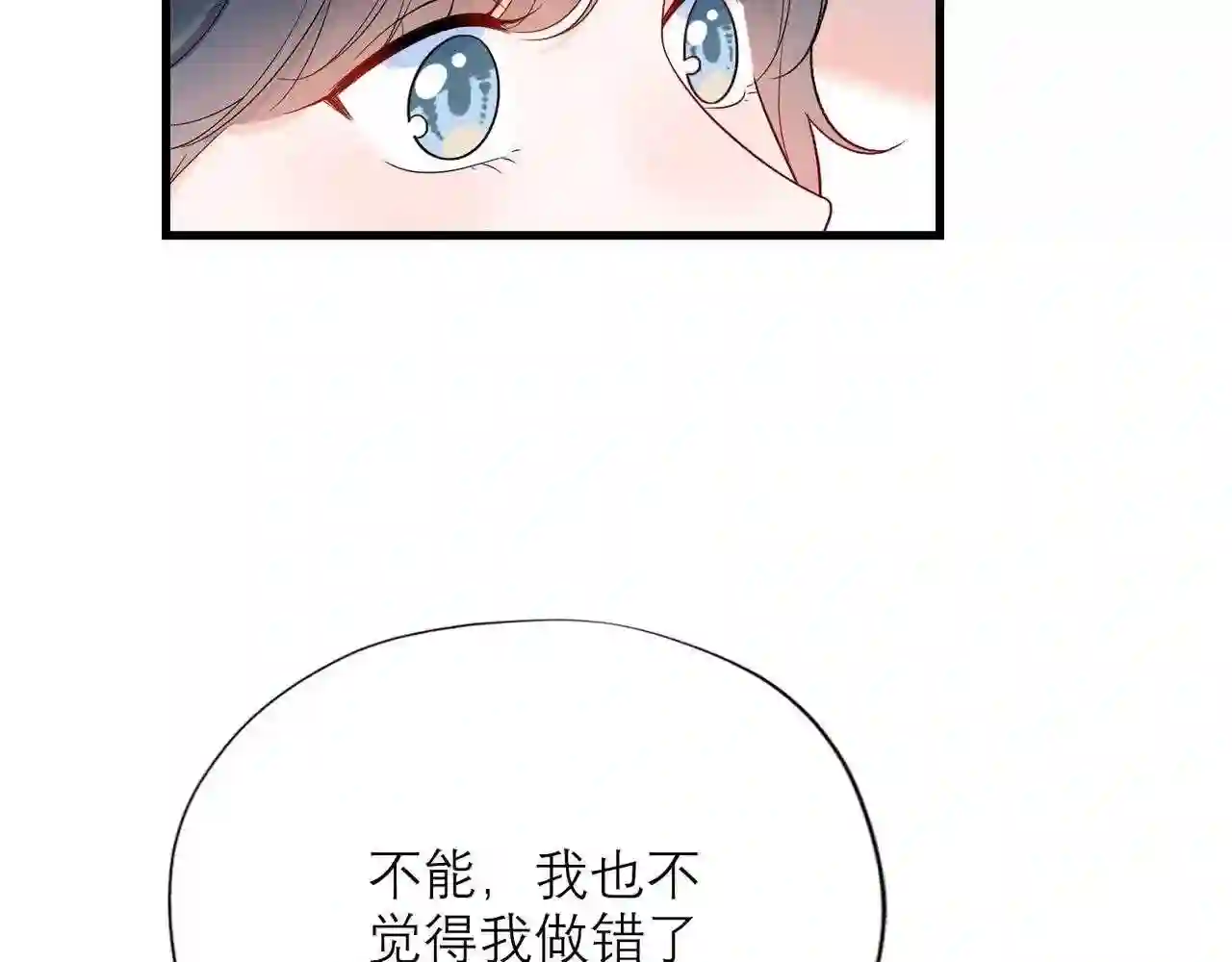 前任战争3-好女孩漫画,第59话 邀约135图