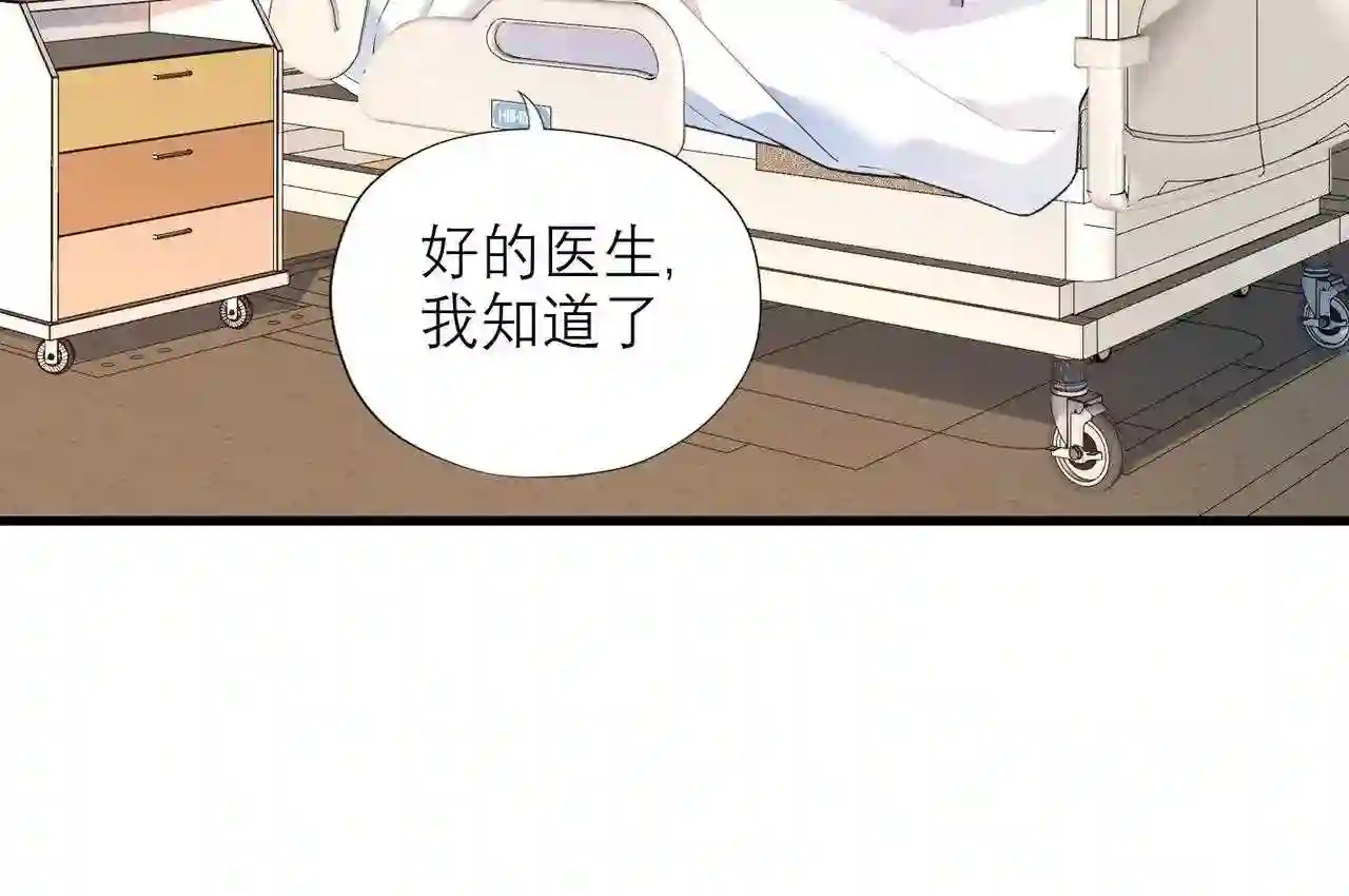 前任战争3-好女孩漫画,第59话 邀约95图