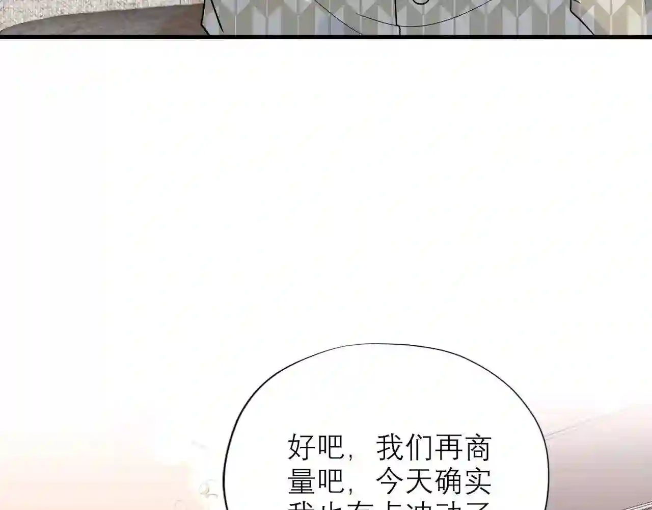 前任战争3-好女孩漫画,第59话 邀约161图