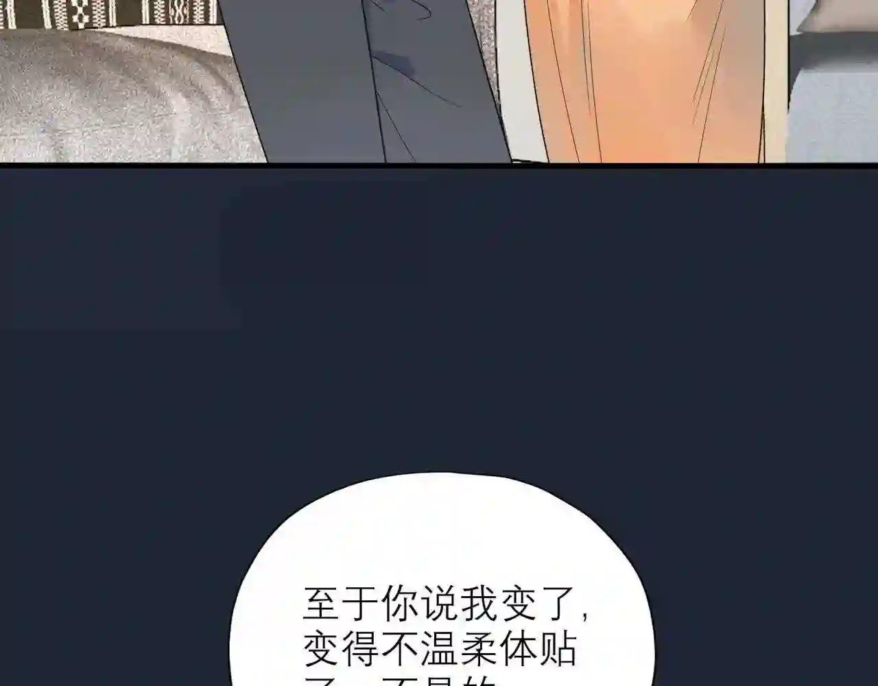 前任战争3-好女孩漫画,第59话 邀约16图