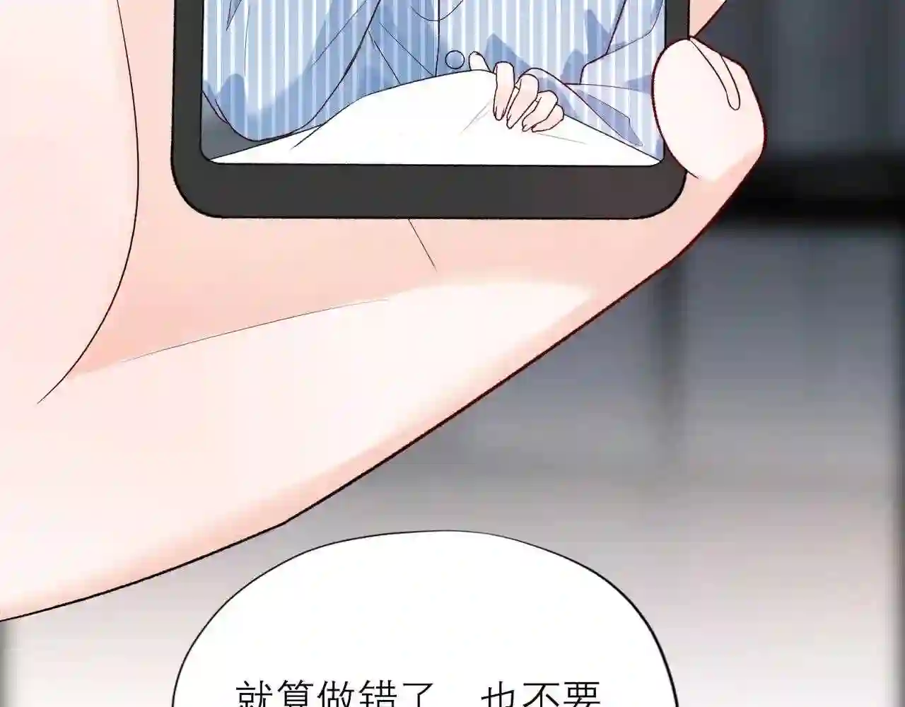 前任战争3-好女孩漫画,第59话 邀约156图