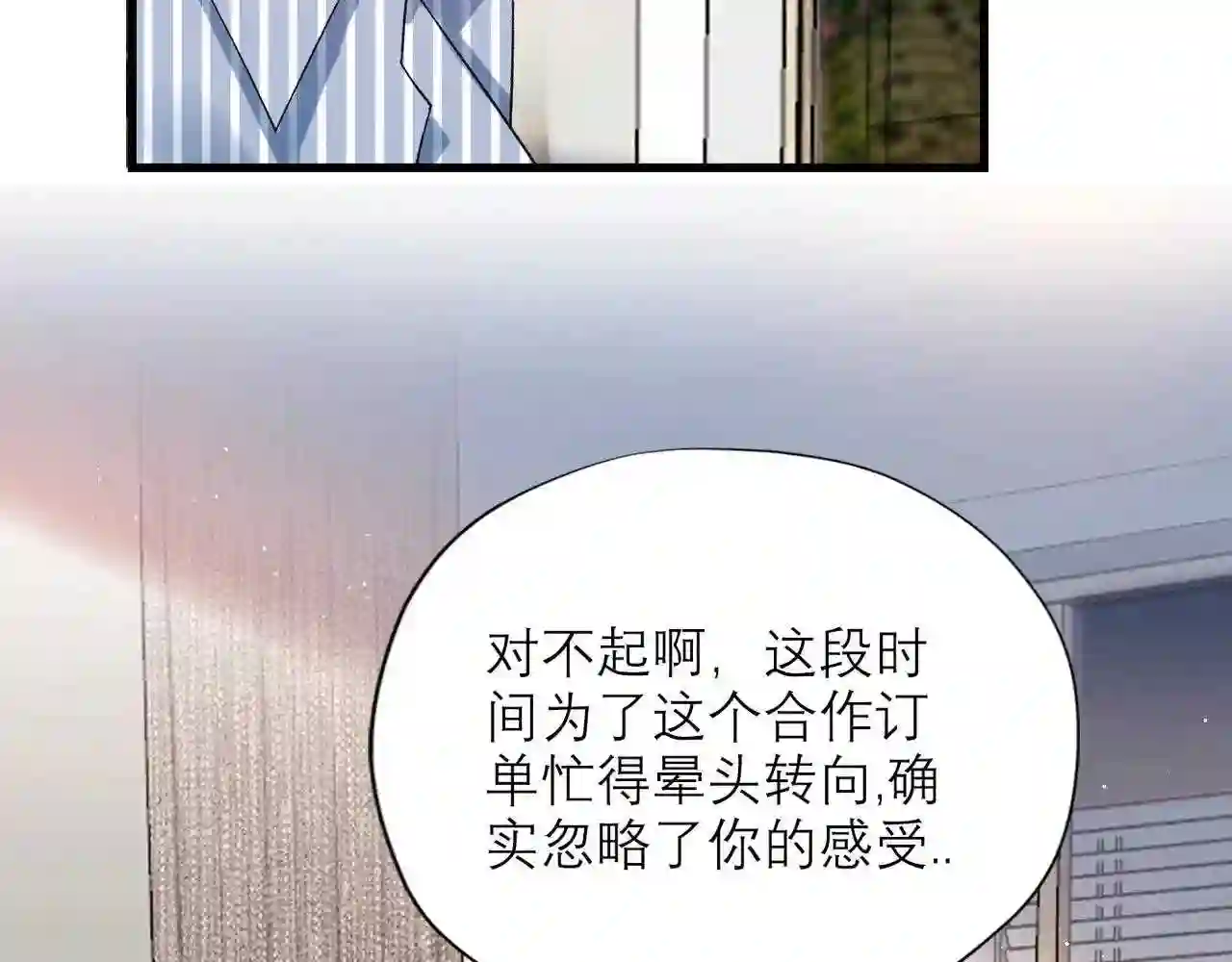 前任战争3-好女孩漫画,第59话 邀约6图