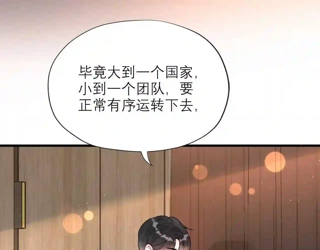 前任战争3-好女孩漫画,第59话 邀约152图