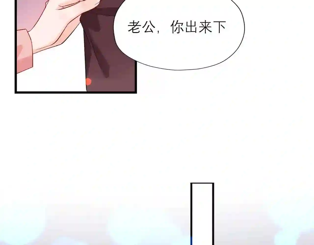 前任战争3-好女孩漫画,第59话 邀约65图