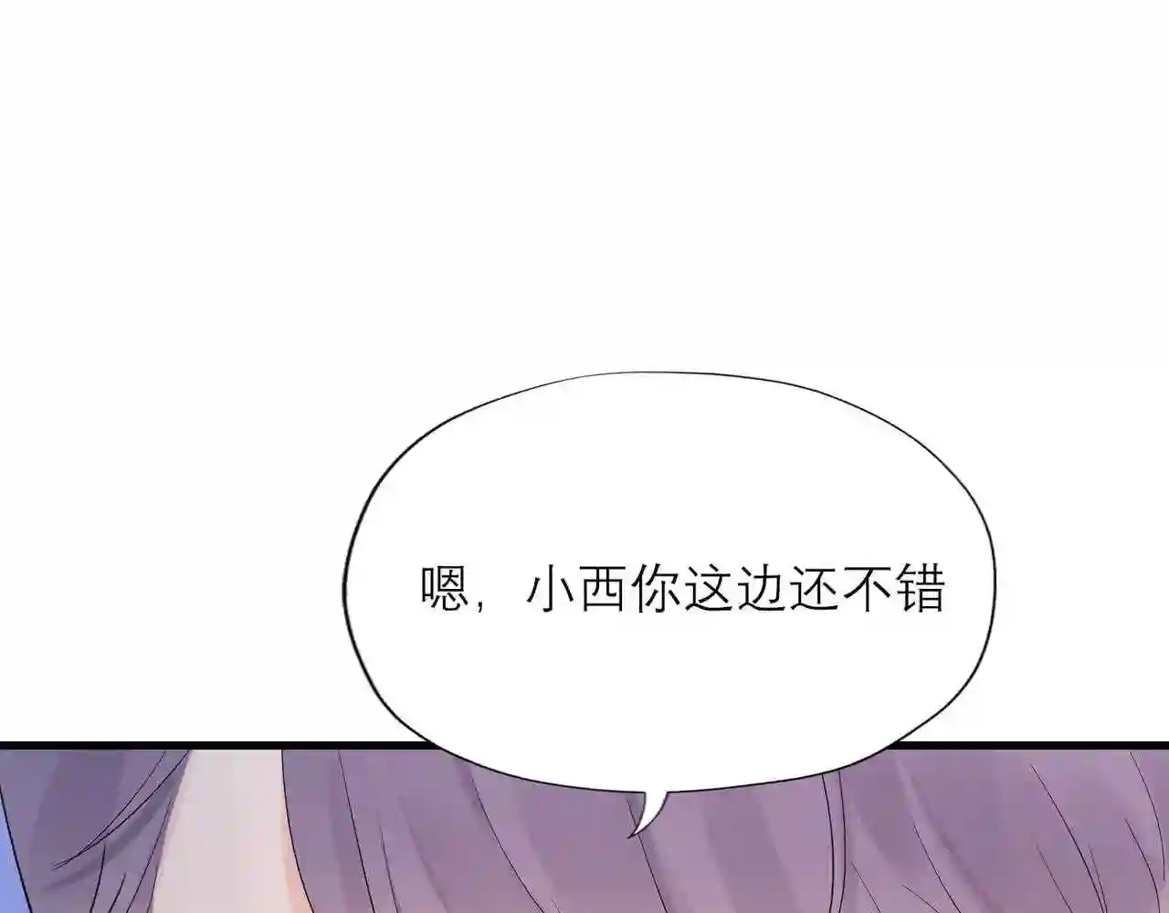 前任战争3-好女孩漫画,第59话 邀约44图